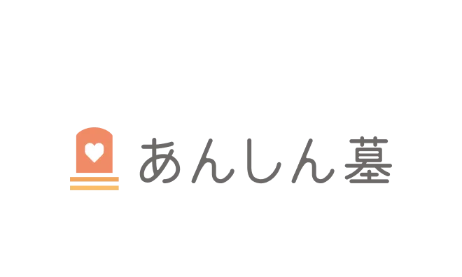 あんしん墓のイメージ画像