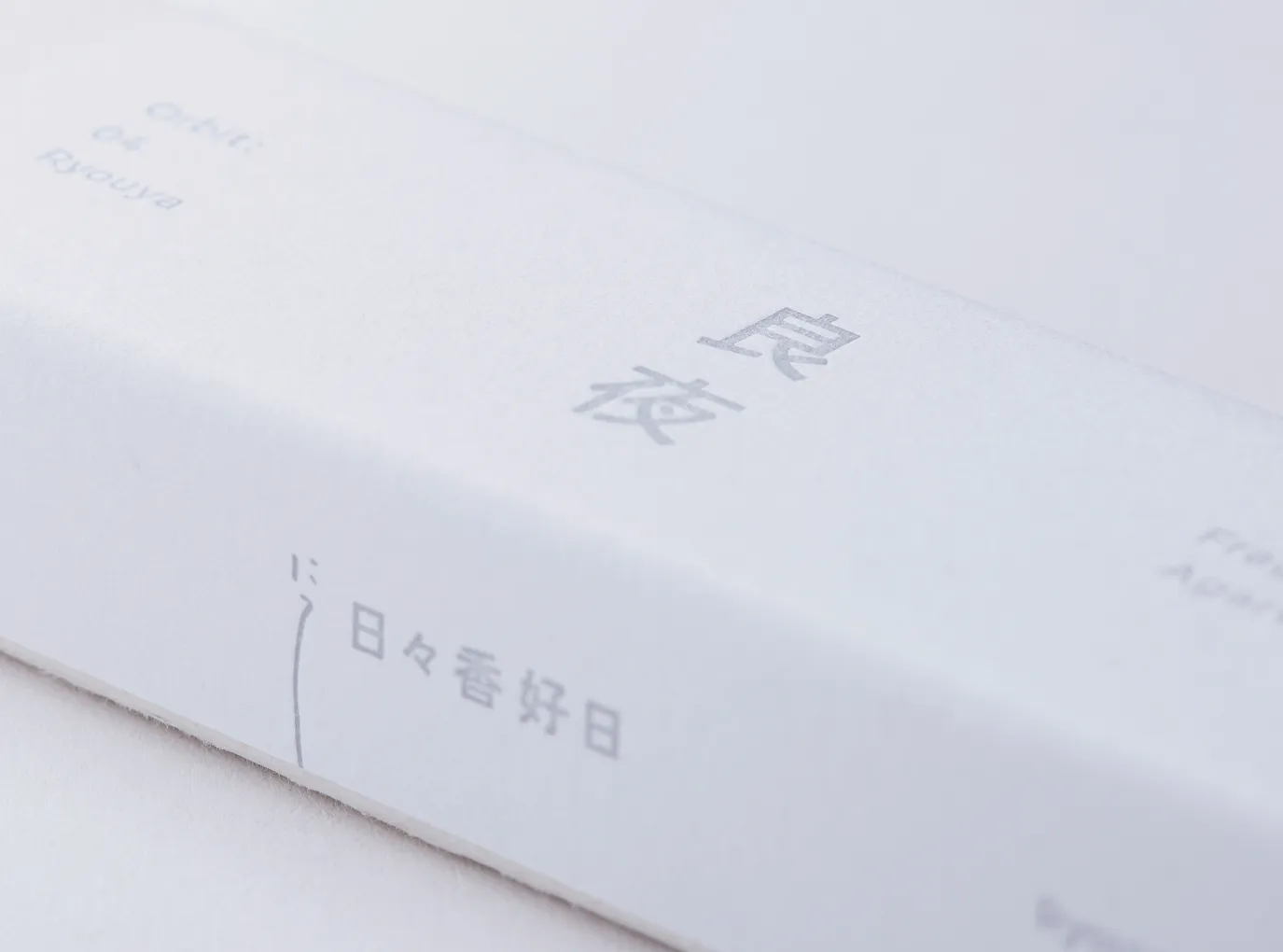 日々香好日 商品パッケージの画像
