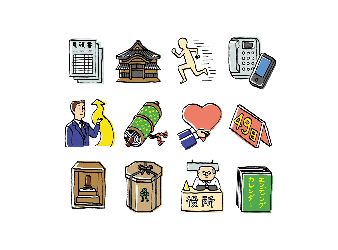はじめてのお葬式のイメージイラスト